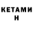 Codein напиток Lean (лин) Sergey Temchenko