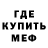 Меф мяу мяу Oleg Dragushin