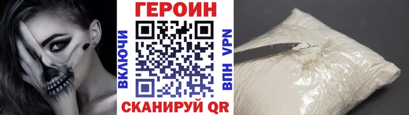 ГЕРОИН хмурый  как найти наркотики  площадка Telegram  Томари 