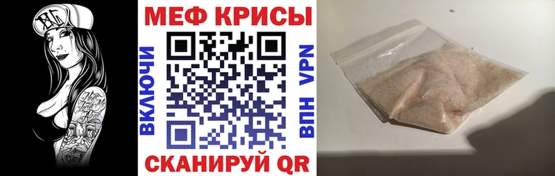 МЯУ-МЯУ 4 MMC  кракен ТОР  Томари 