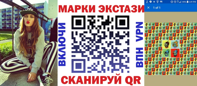 Марки N-bome 1500мкг  Томари 